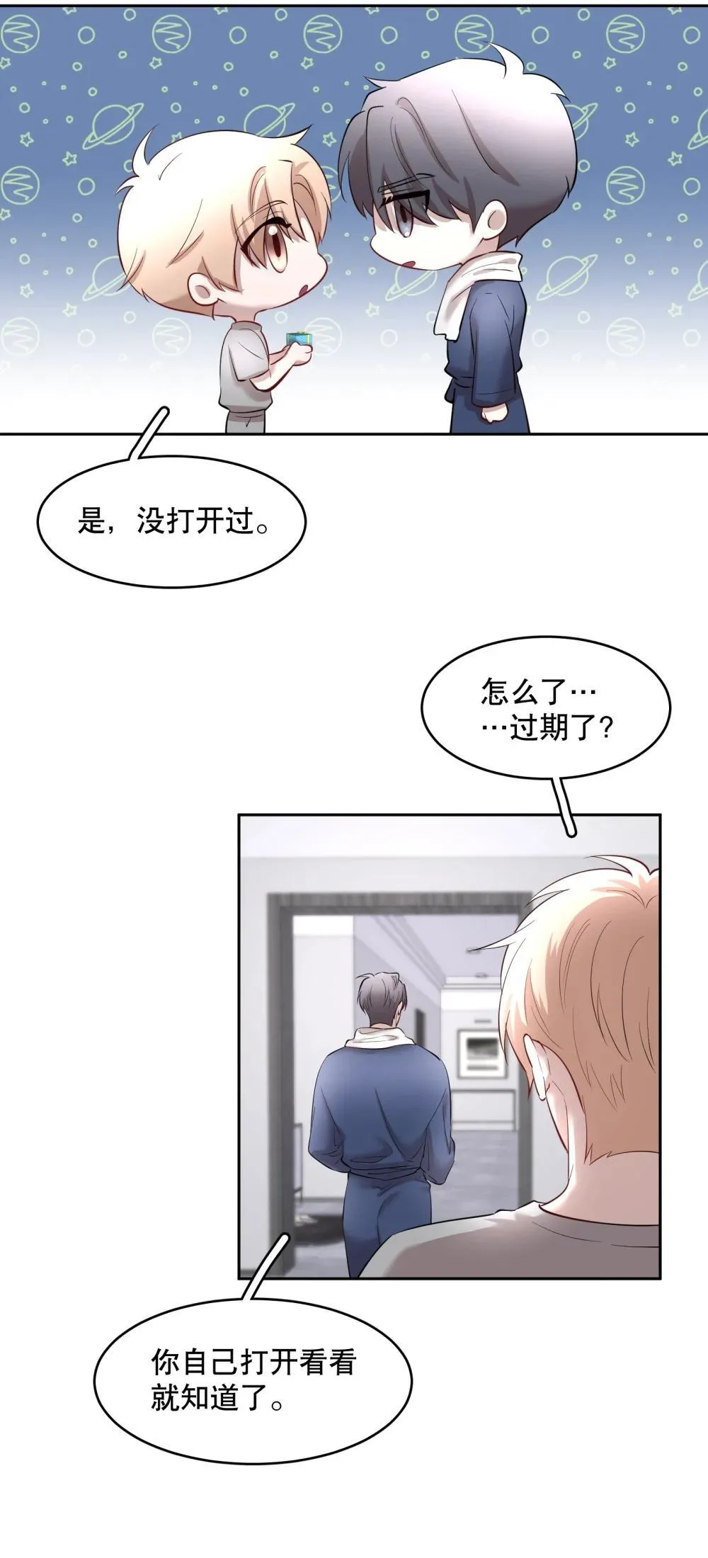 第96章 小尾巴 第5页
