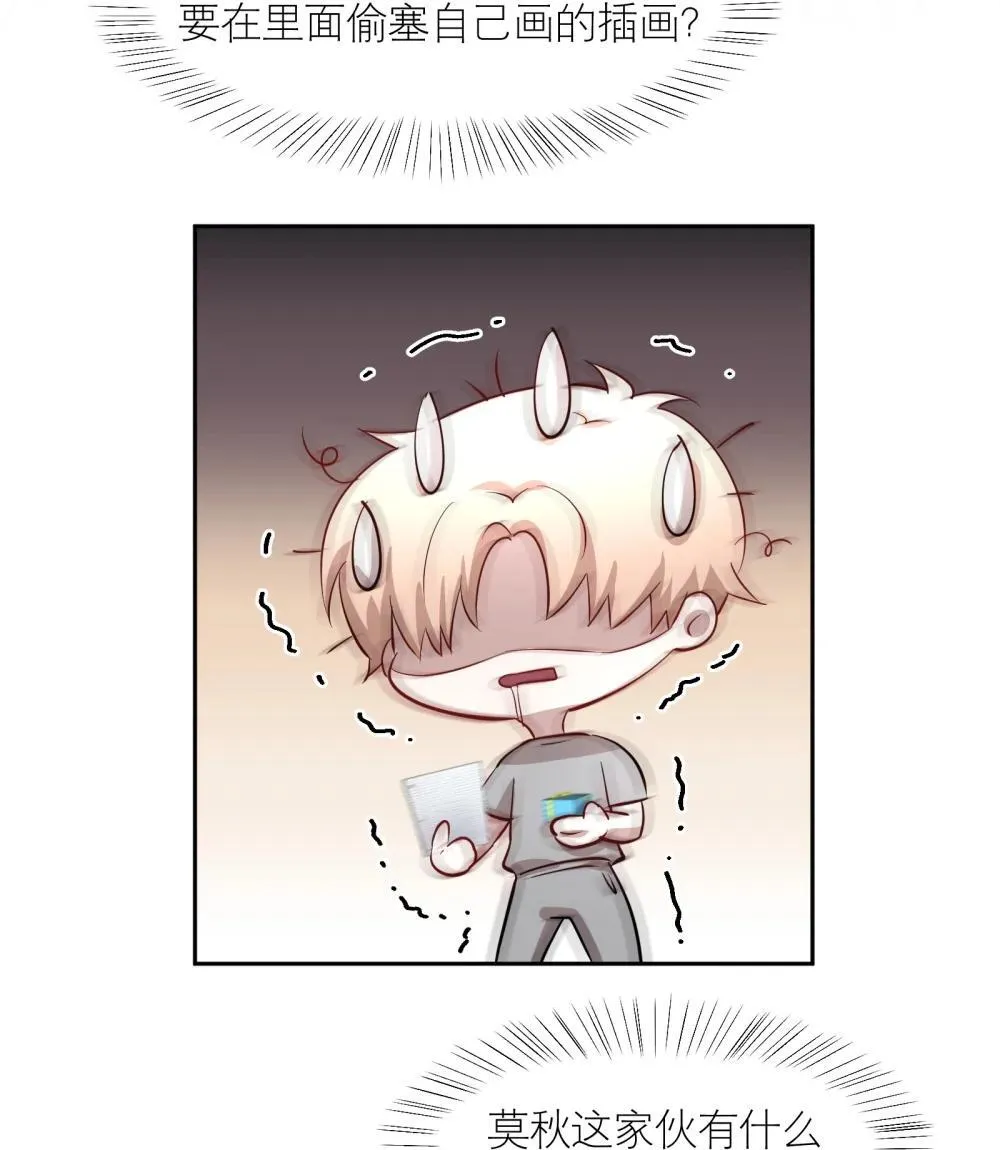第96章 小尾巴 第7页
