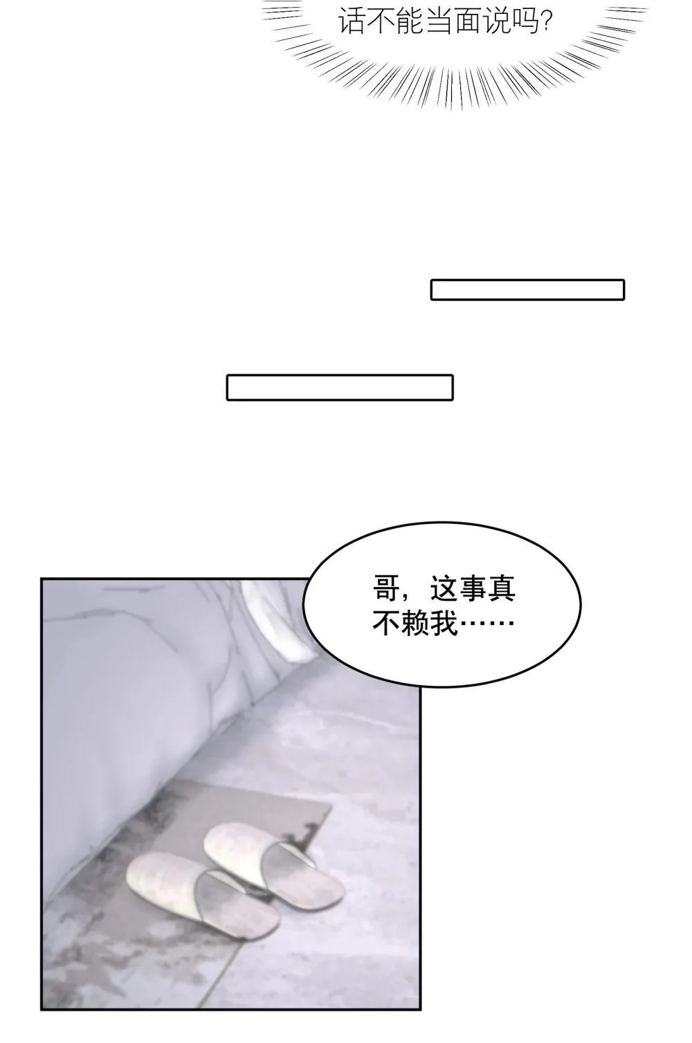 第96章 小尾巴 第8页