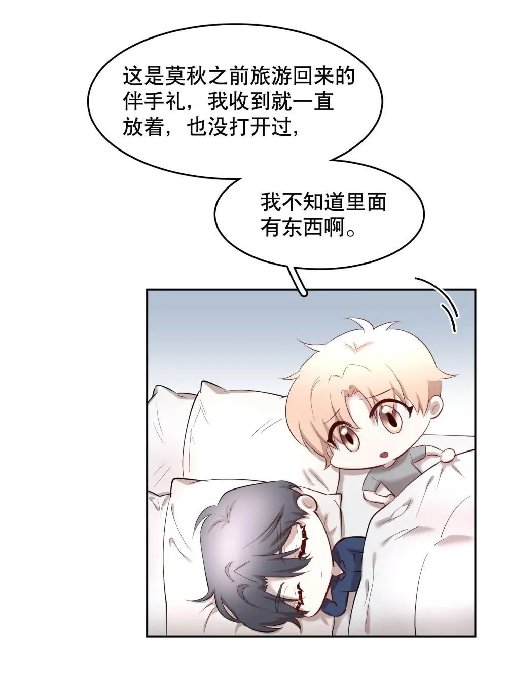 第96章 小尾巴 第9页