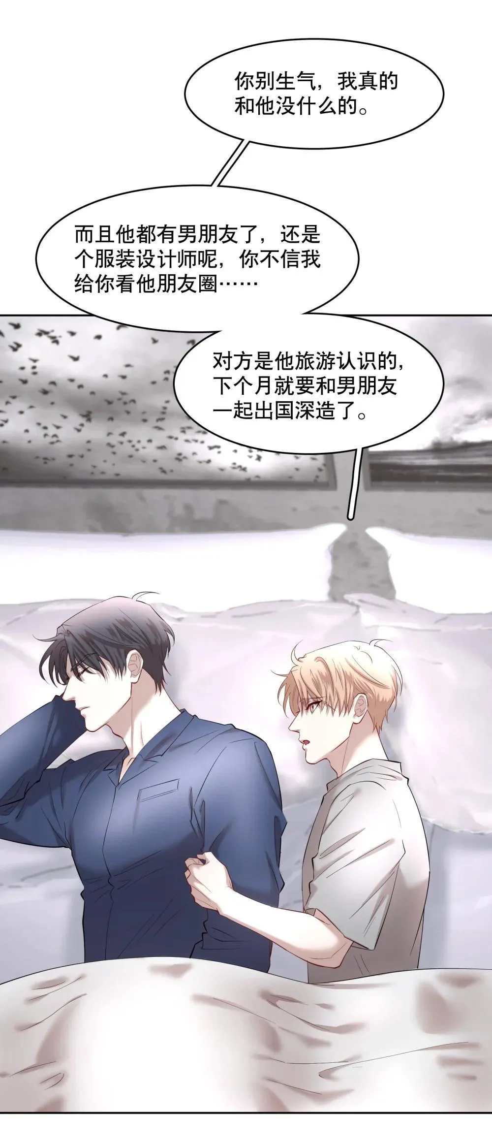 第96章 小尾巴 第10页