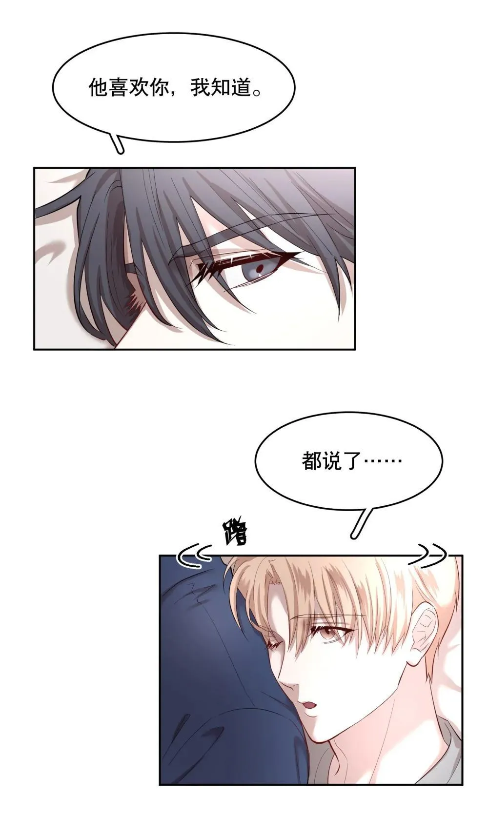 第96章 小尾巴 第11页