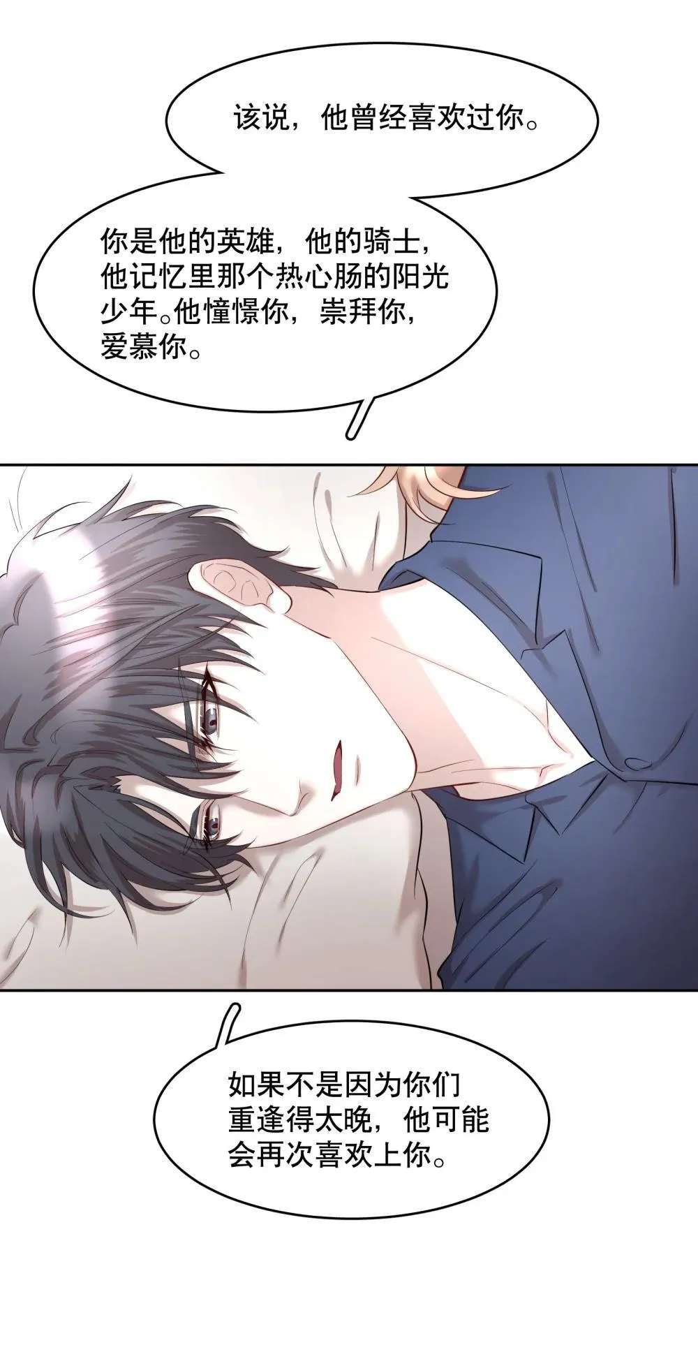 第96章 小尾巴 第12页