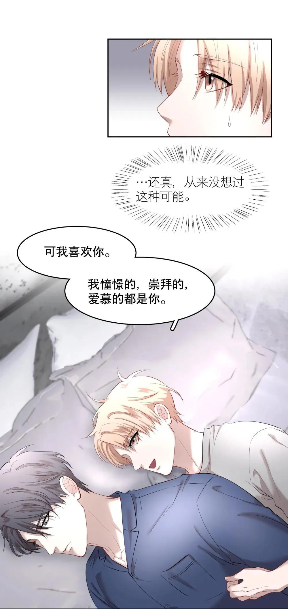第96章 小尾巴 第13页