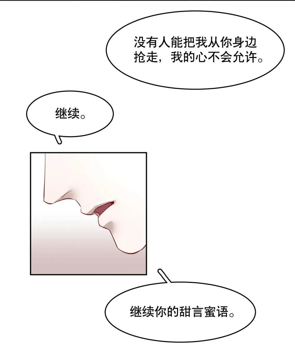 第96章 小尾巴 第14页
