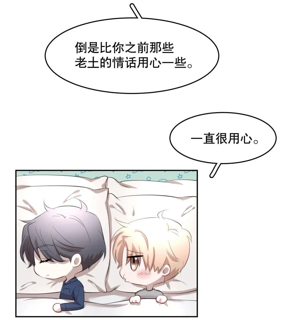 第96章 小尾巴 第20页