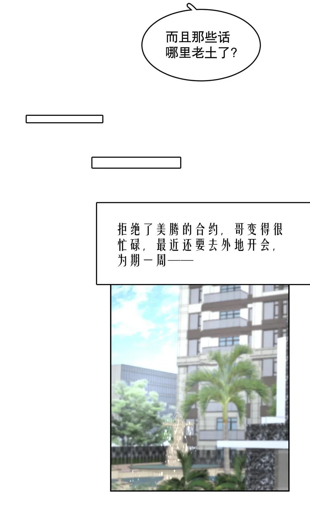 第96章 小尾巴 第21页