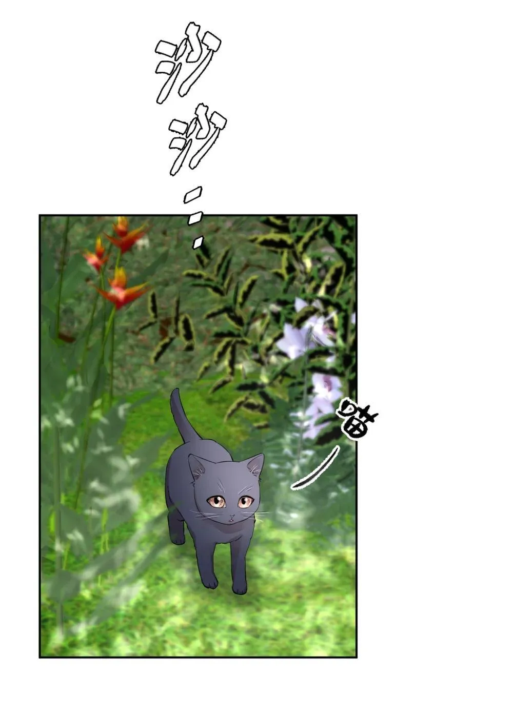 第96章 小尾巴 第25页