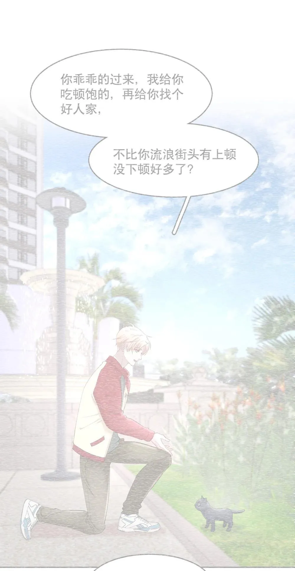 第97章 “故猫” 第3页
