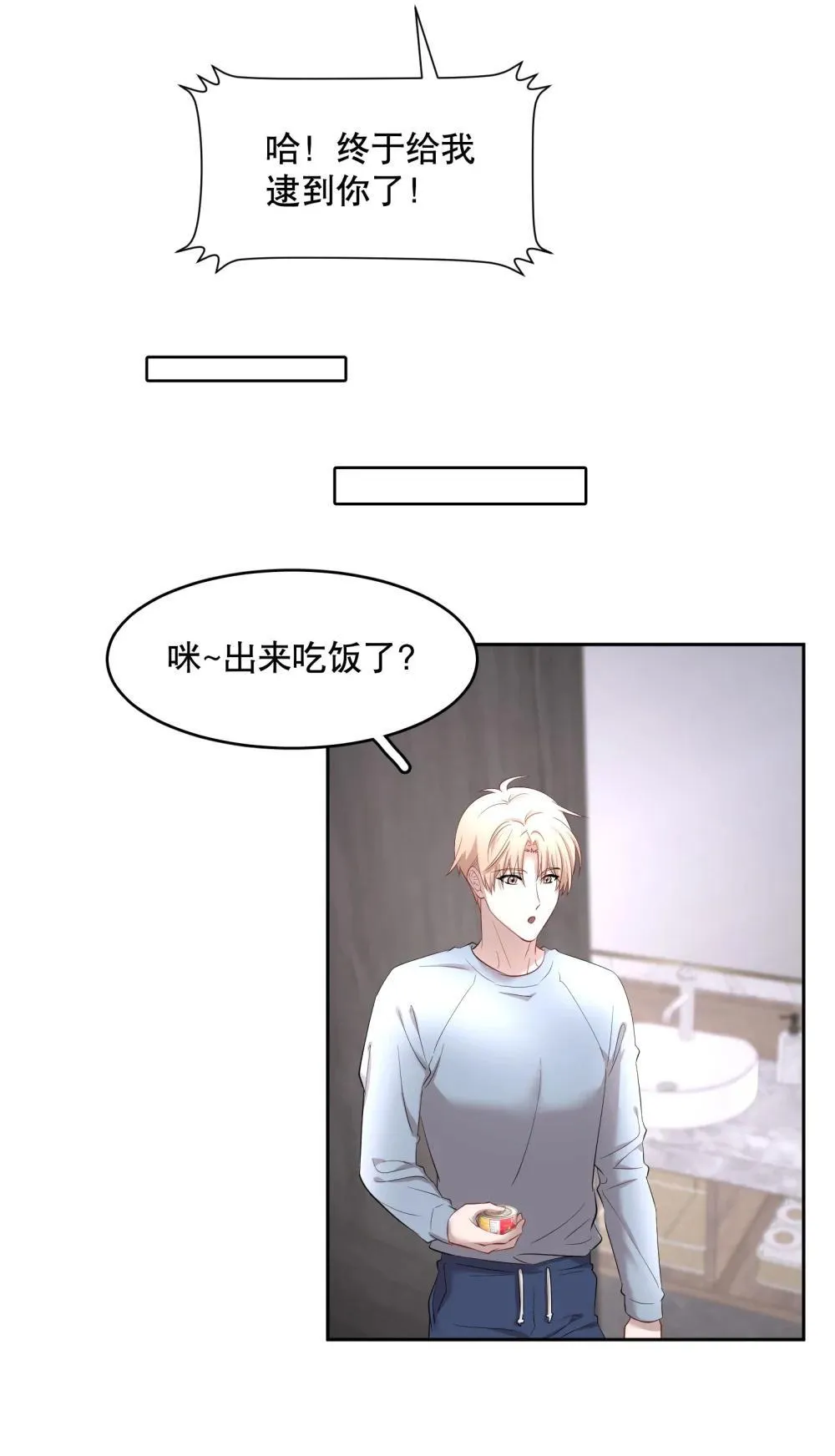 第97章 “故猫” 第9页