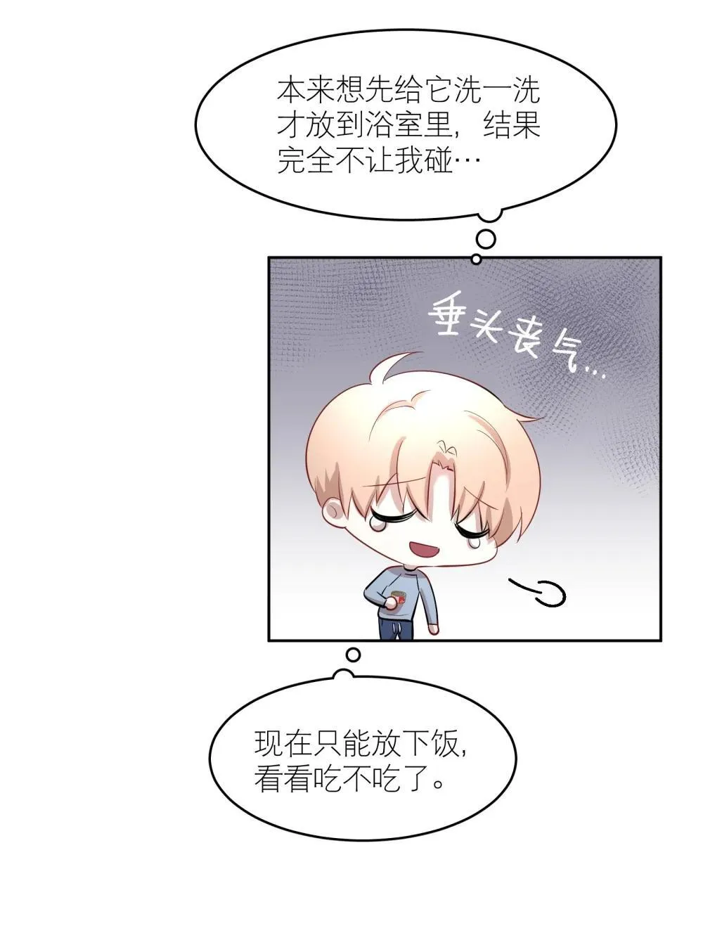 第97章 “故猫” 第11页