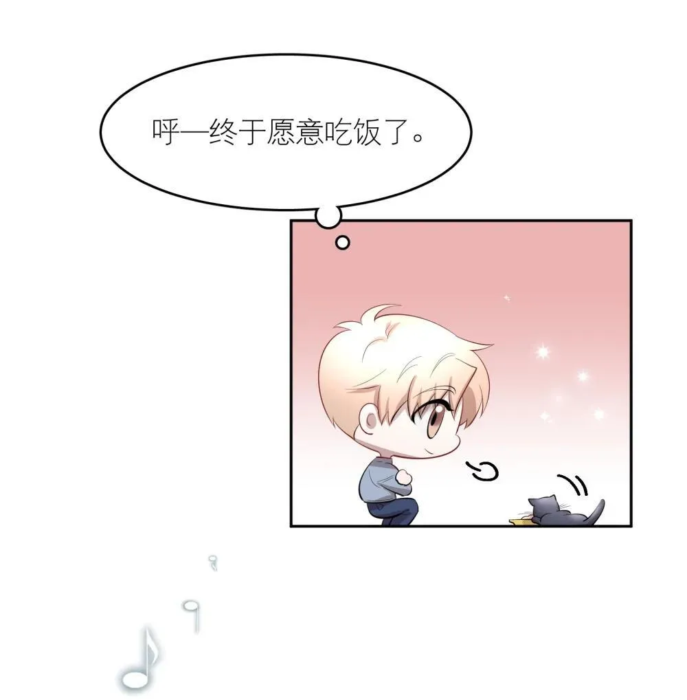 第97章 “故猫” 第15页