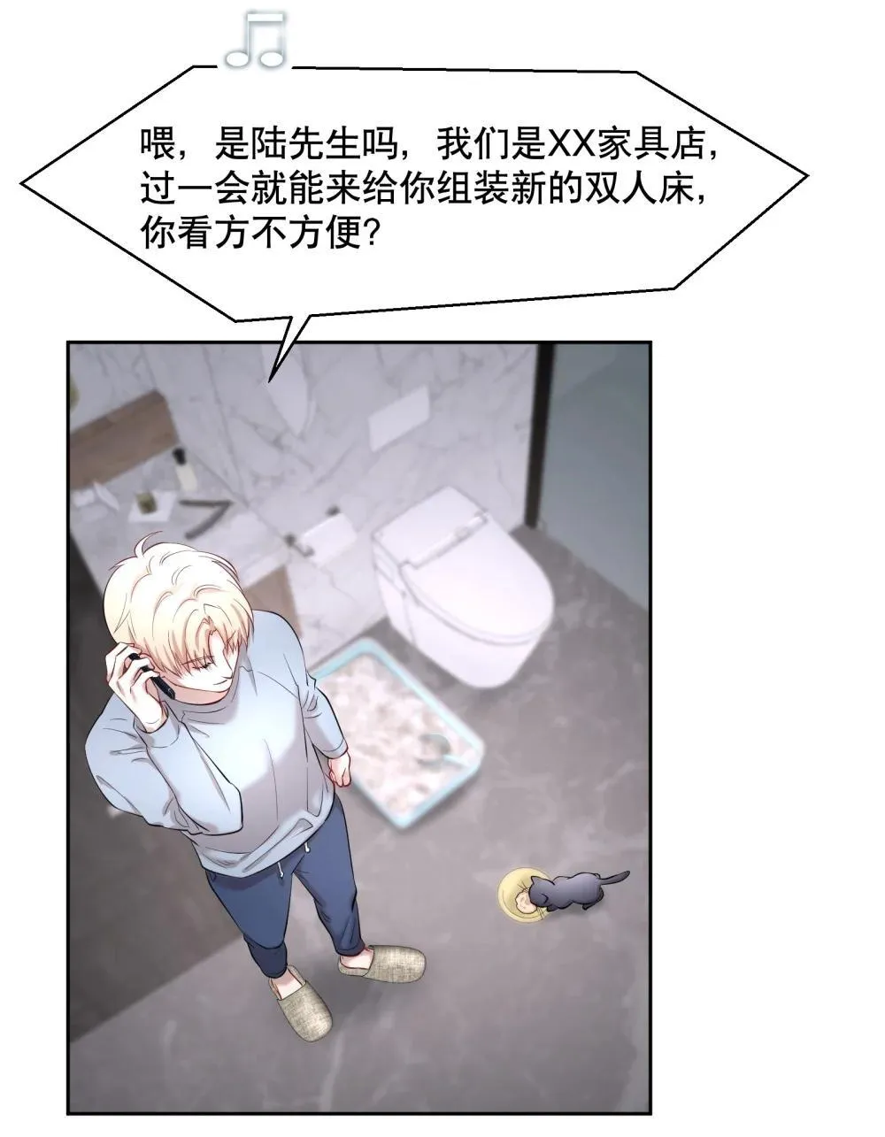 第97章 “故猫” 第16页