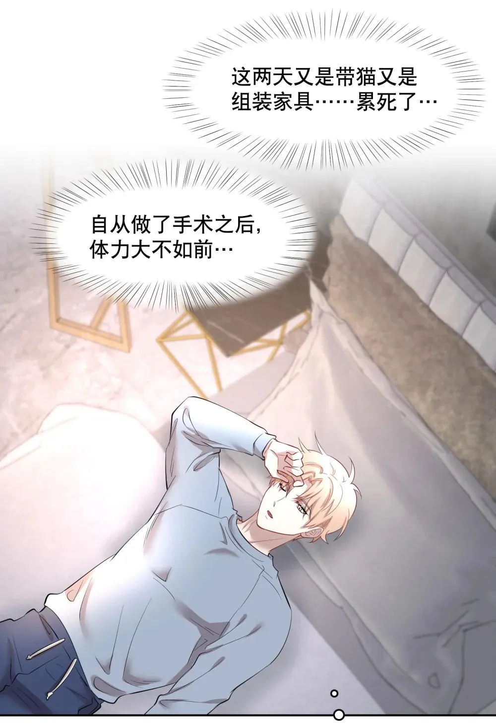 第97章 “故猫” 第18页