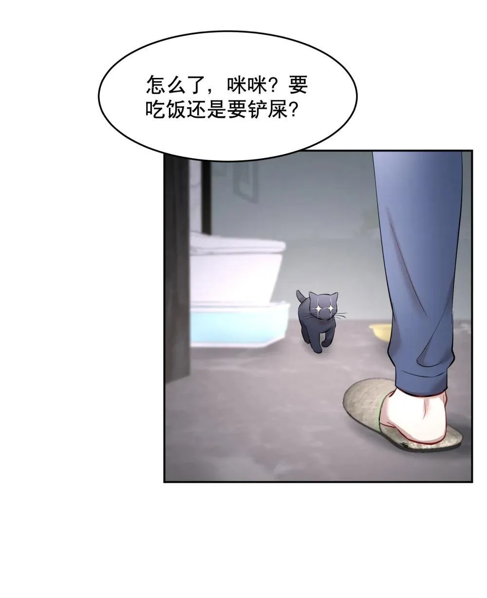 第97章 “故猫” 第20页