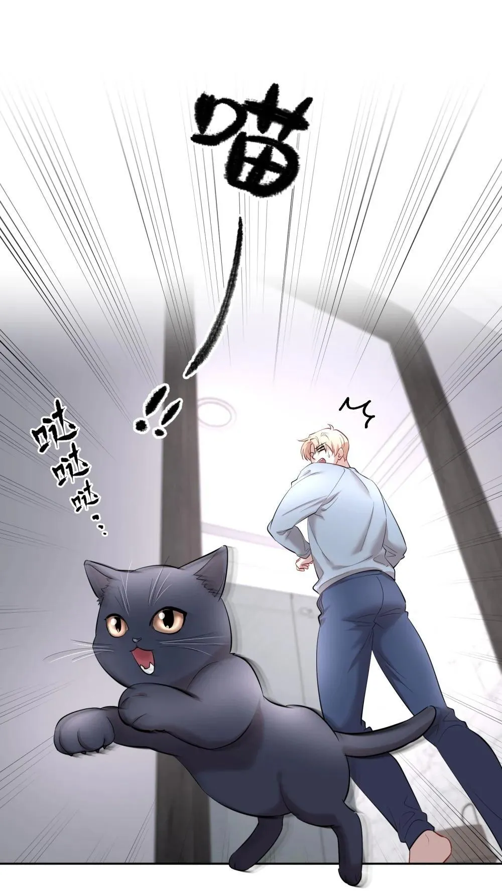 第97章 “故猫” 第21页