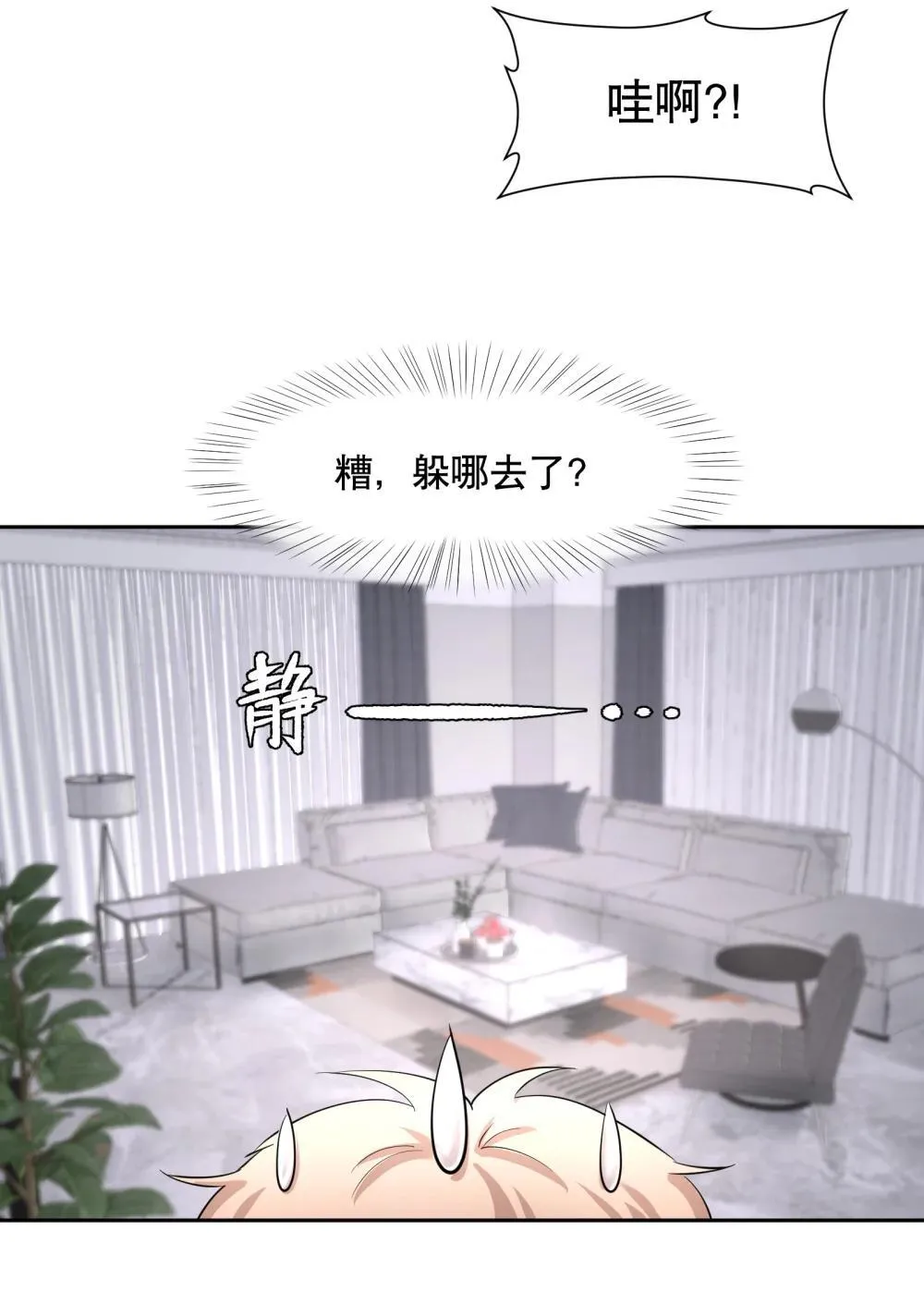 第97章 “故猫” 第22页