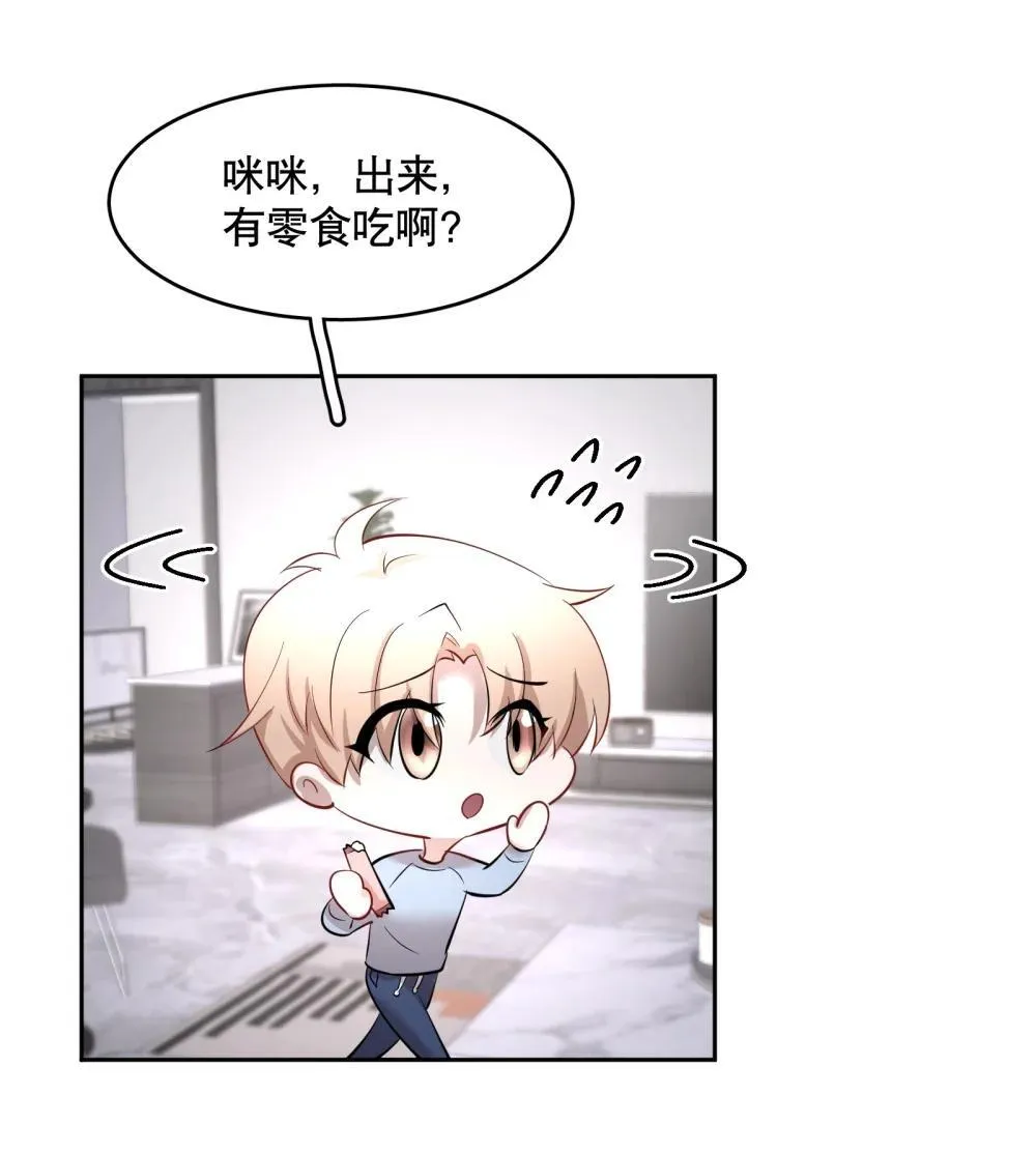 第97章 “故猫” 第23页