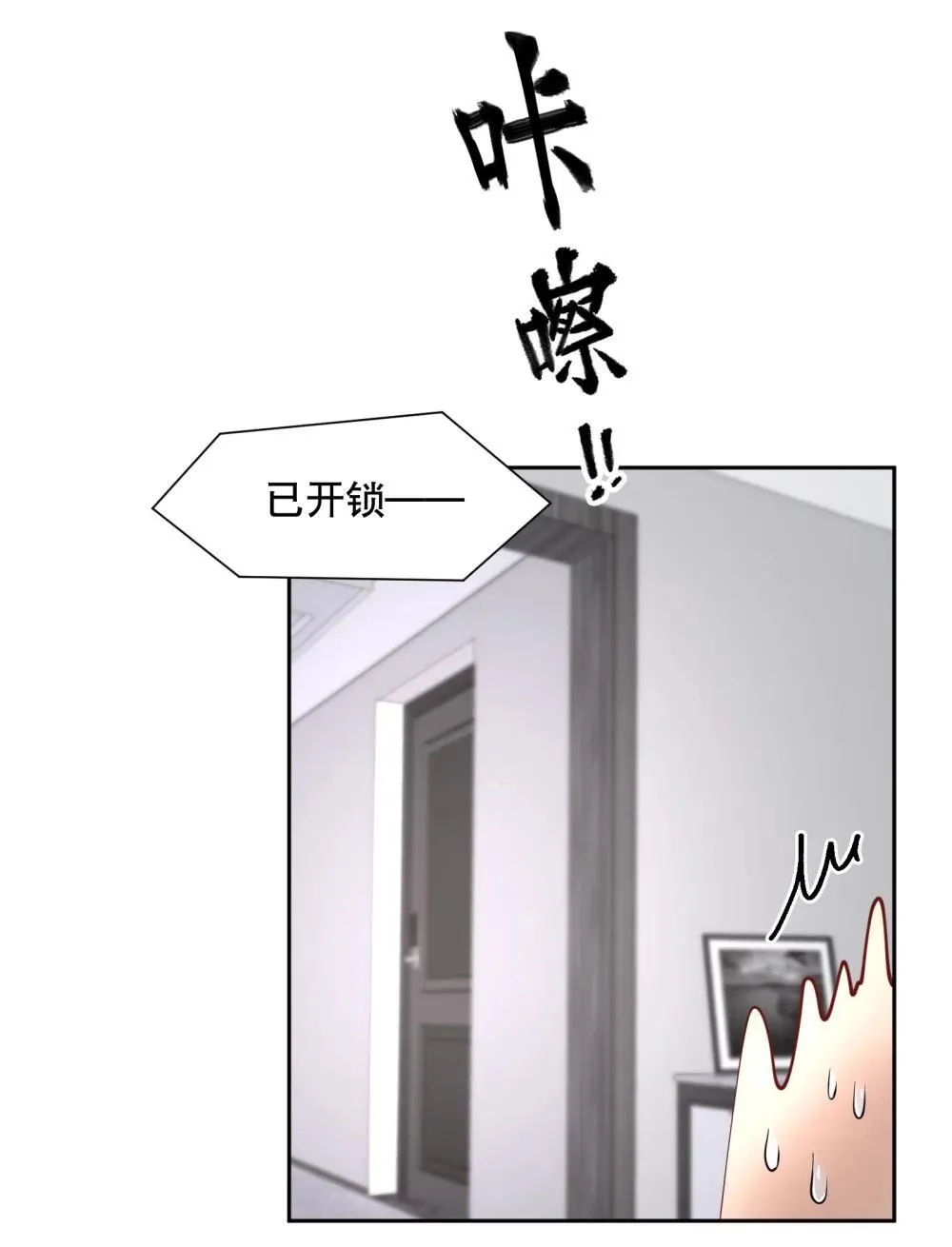 第97章 “故猫” 第24页