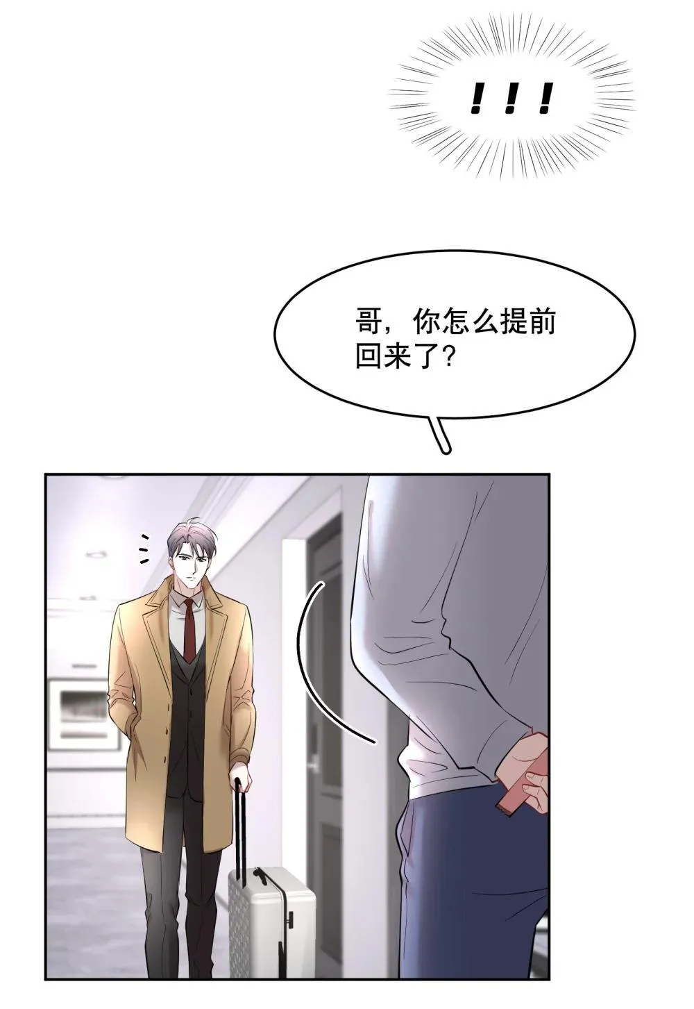 第97章 “故猫” 第25页
