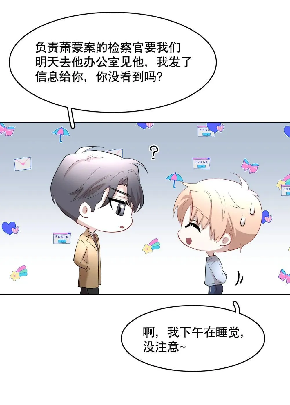第97章 “故猫” 第26页
