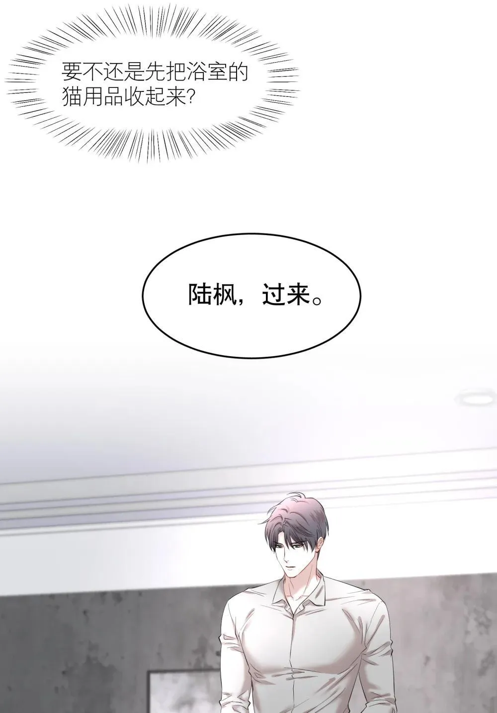 第97章 “故猫” 第30页