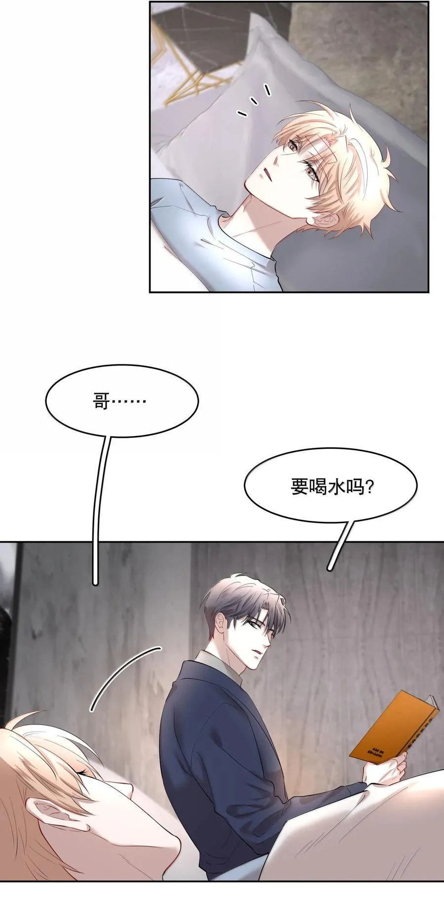 第98章 只要你一个 第4页