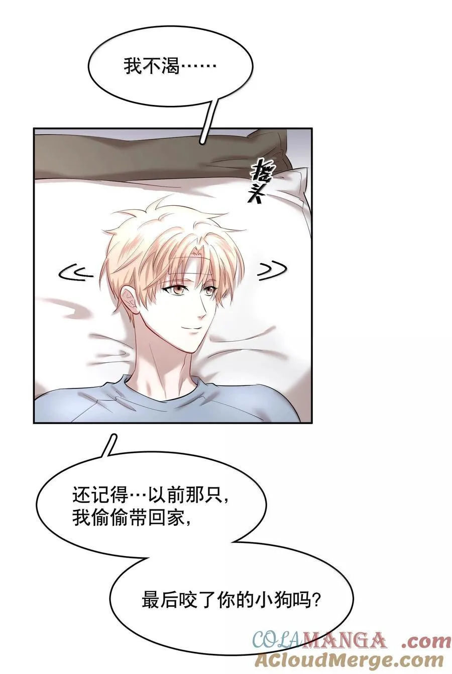 第98章 只要你一个 第5页