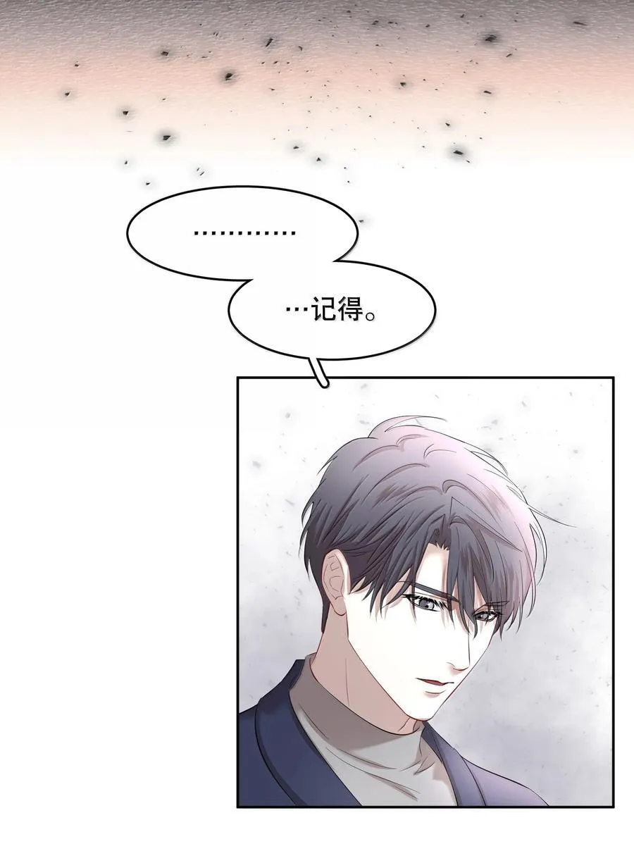 第98章 只要你一个 第8页