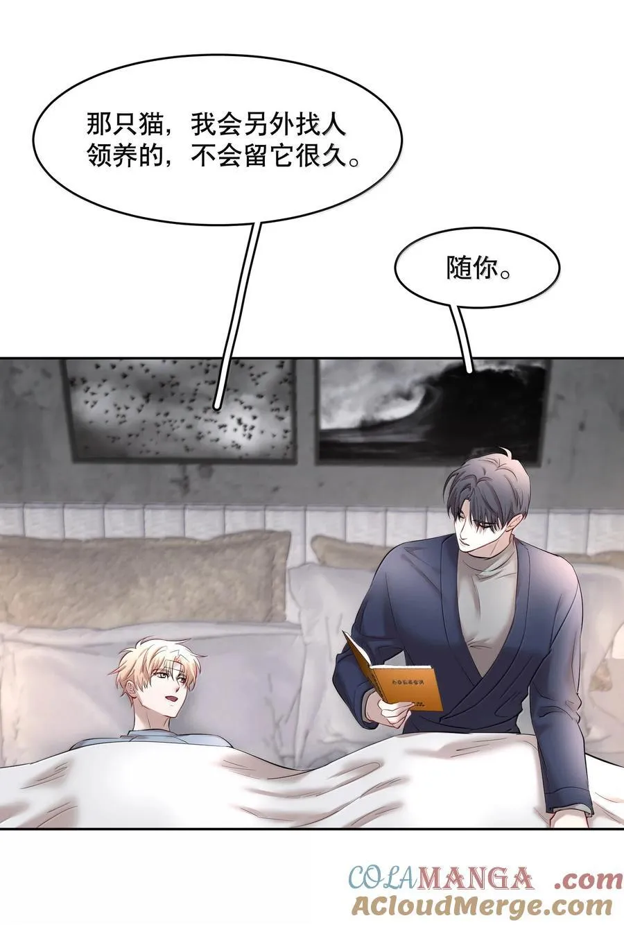 第98章 只要你一个 第9页