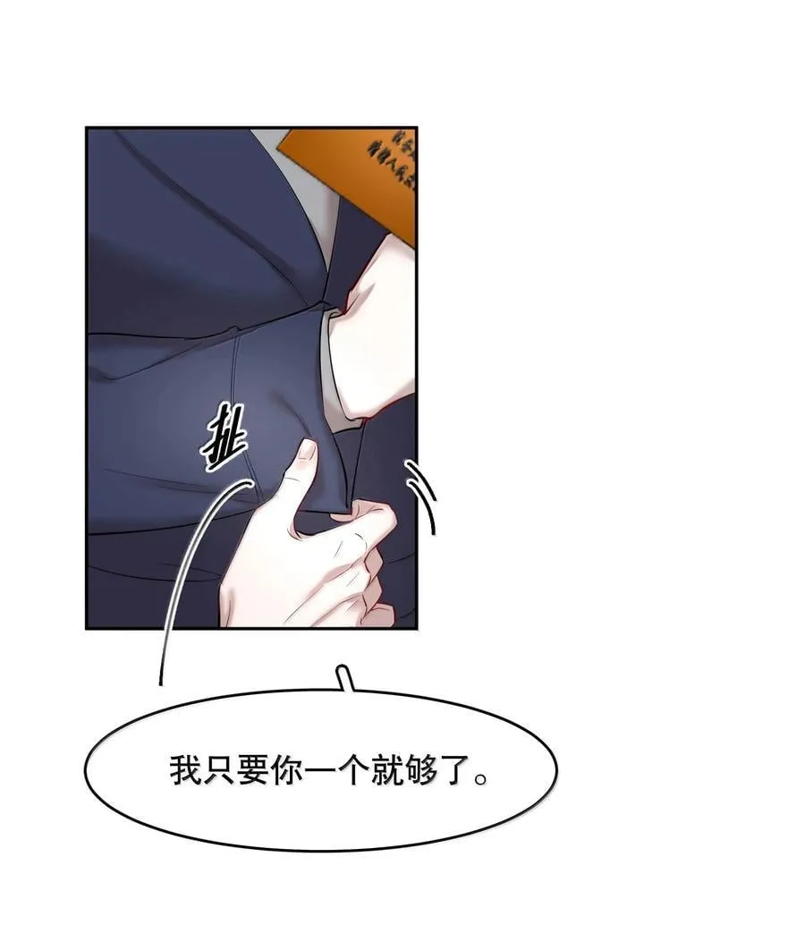第98章 只要你一个 第10页