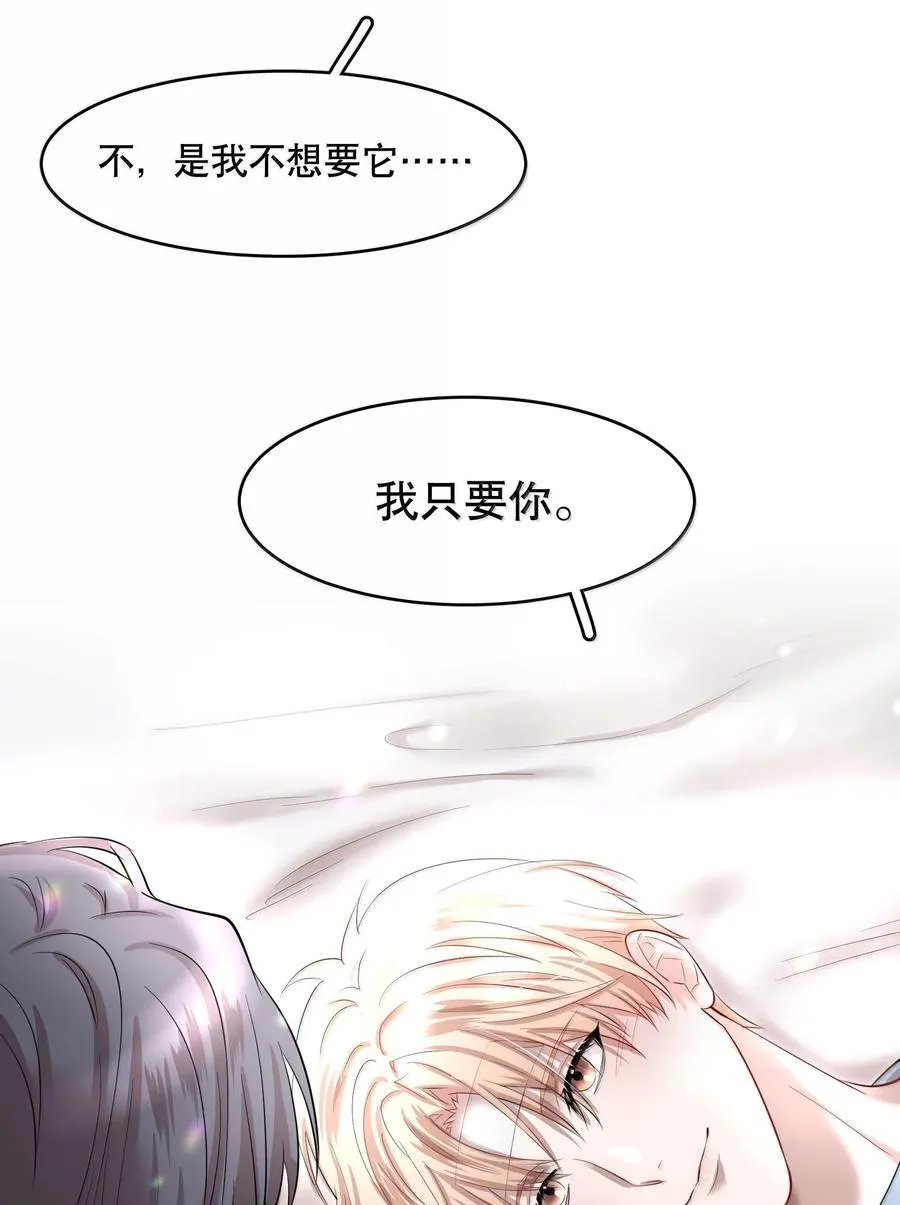第98章 只要你一个 第12页