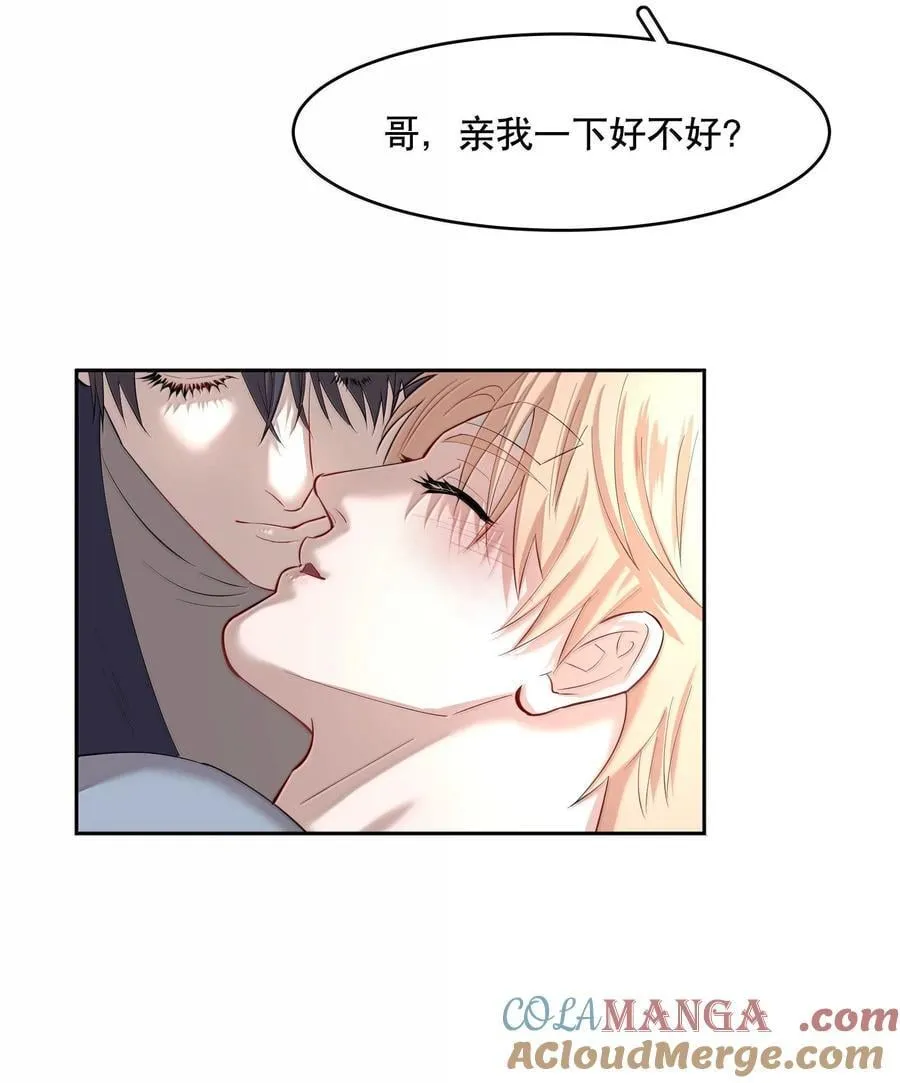 第98章 只要你一个 第15页