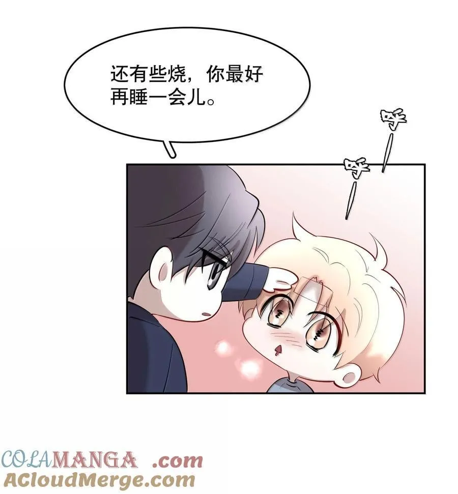 第98章 只要你一个 第17页