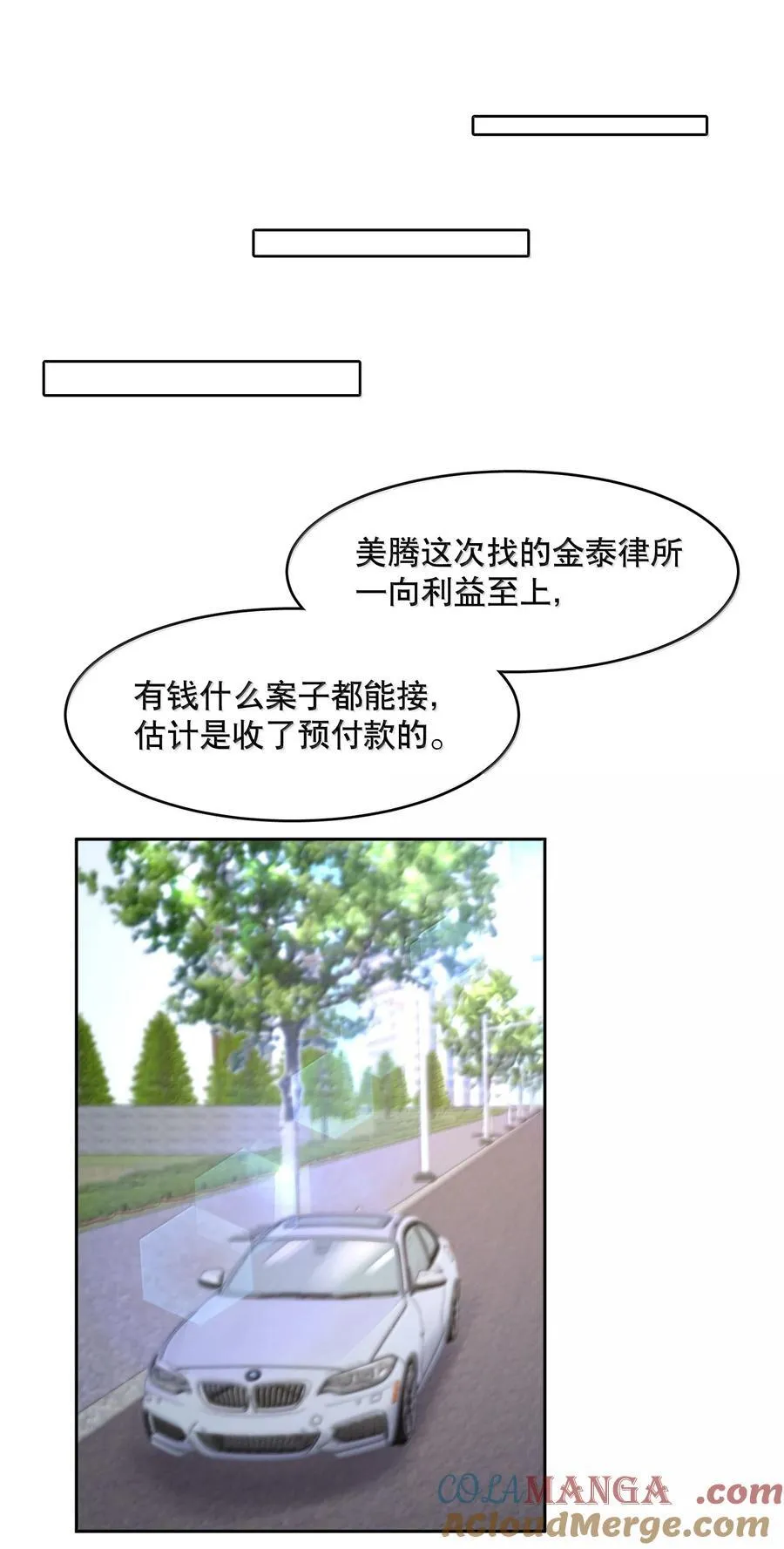 第98章 只要你一个 第19页