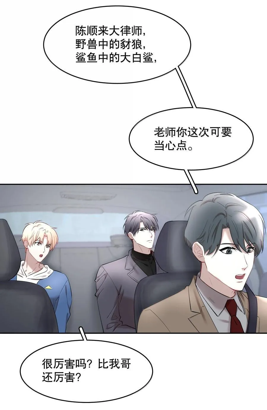第98章 只要你一个 第20页