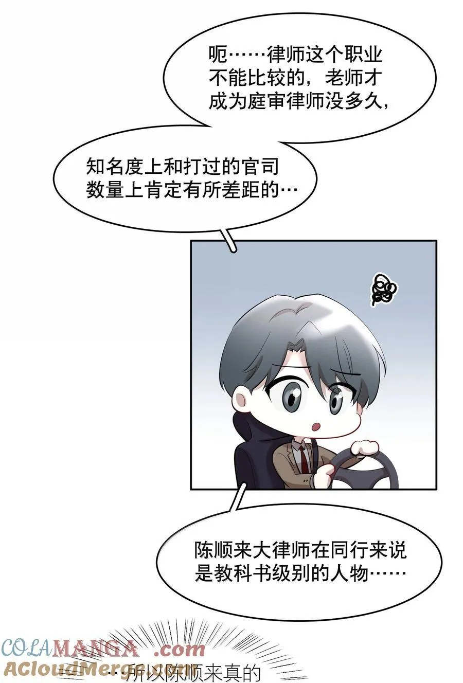 第98章 只要你一个 第21页