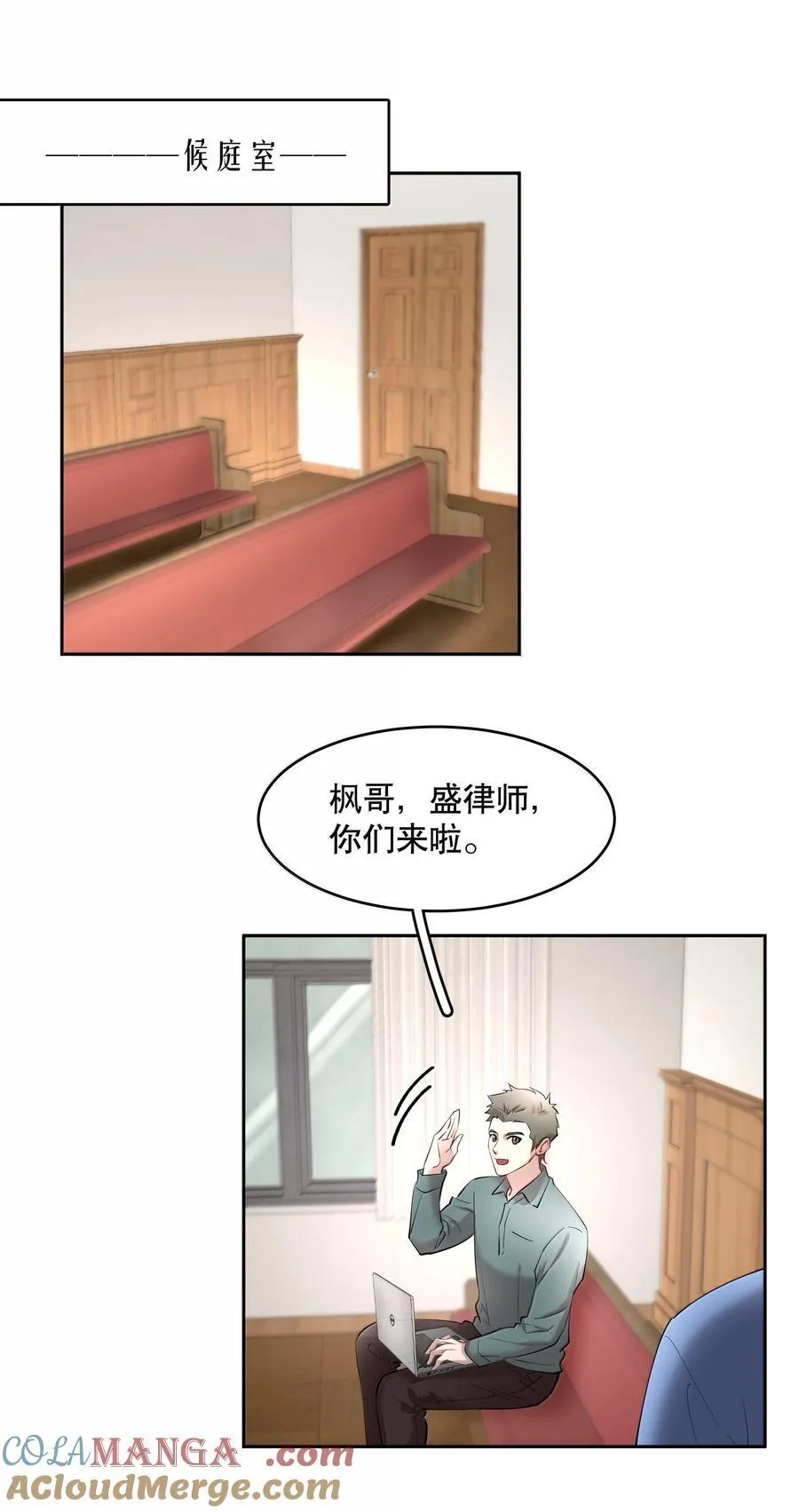 第98章 只要你一个 第23页