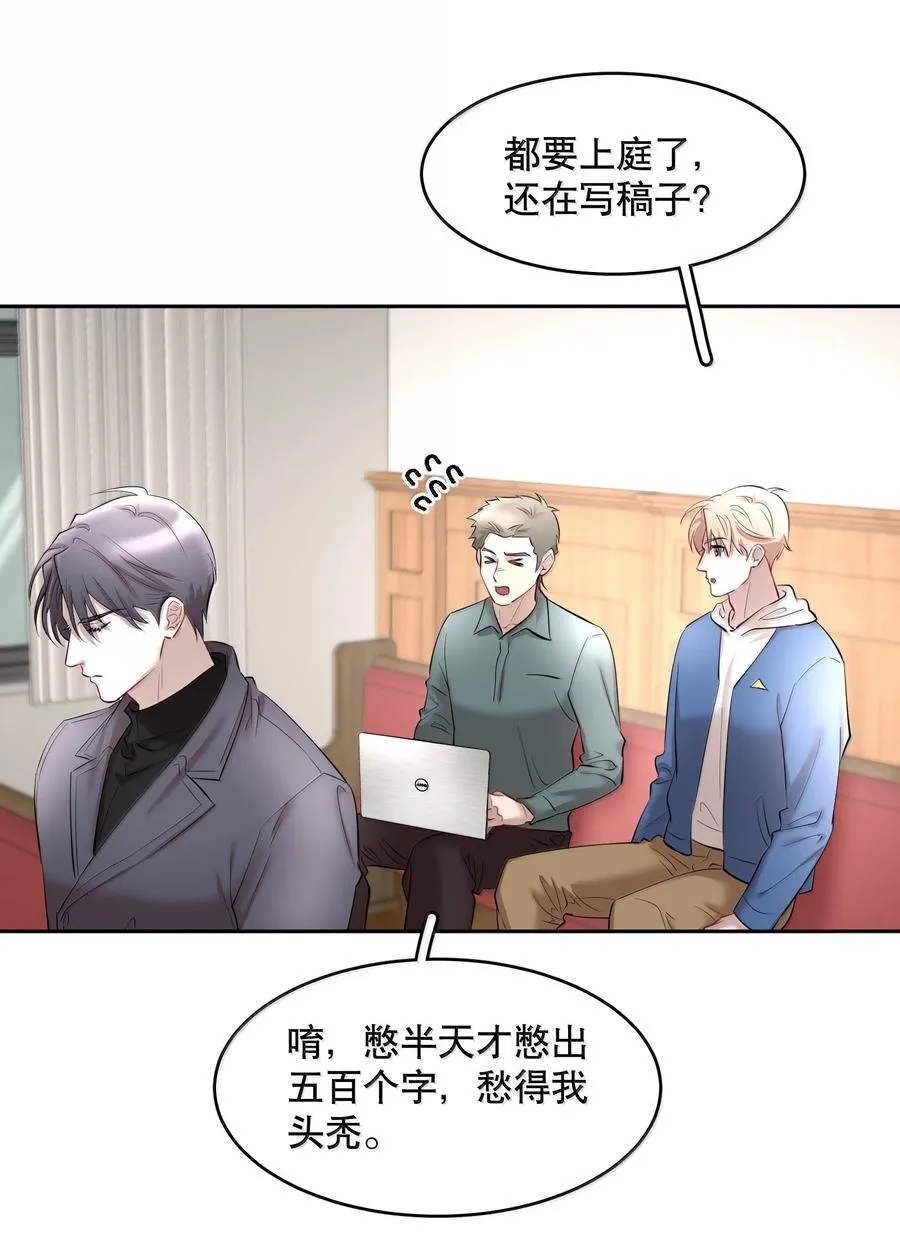 第98章 只要你一个 第24页
