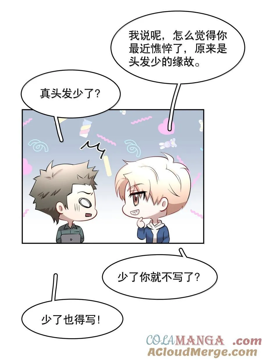 第98章 只要你一个 第25页