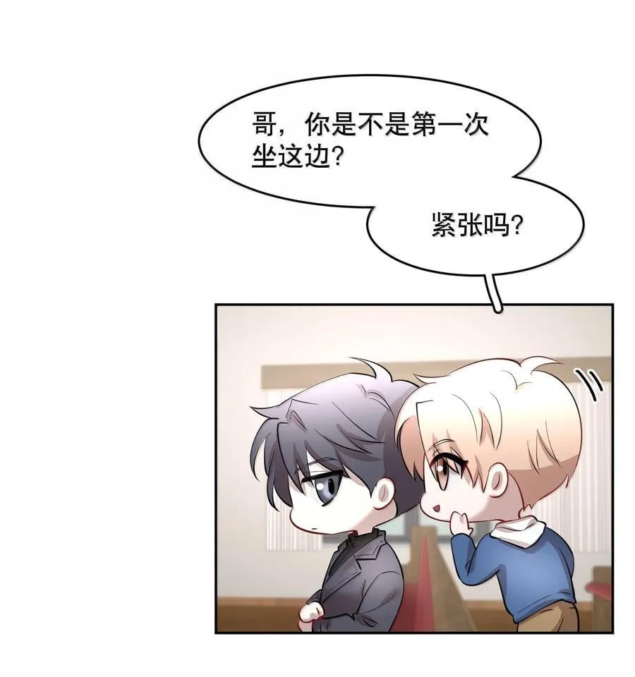 第98章 只要你一个 第26页