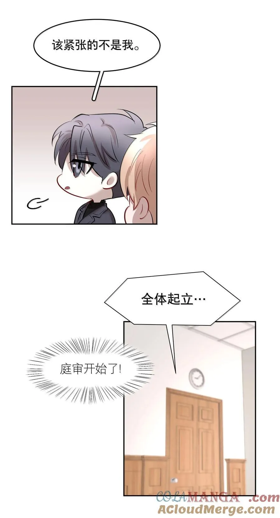 第98章 只要你一个 第27页