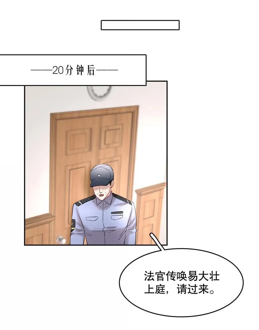 第98章 只要你一个 第28页