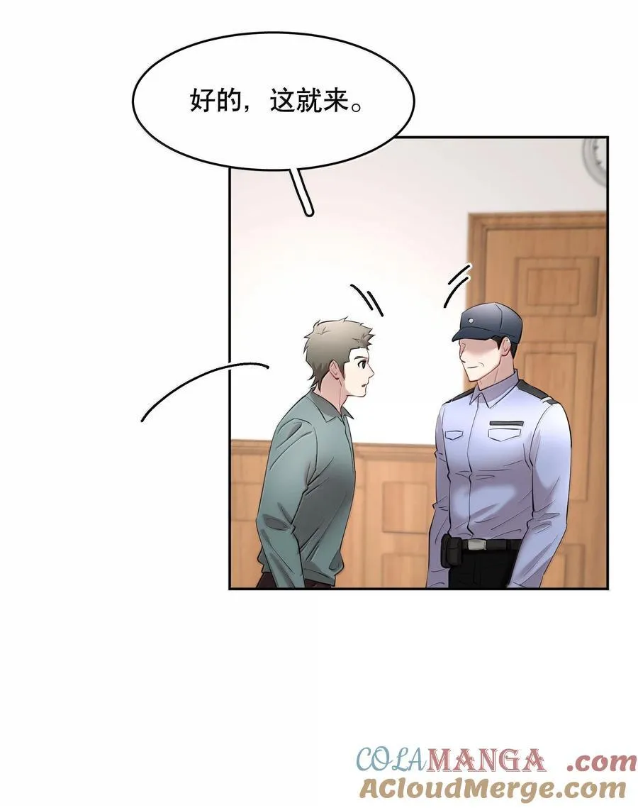第98章 只要你一个 第29页
