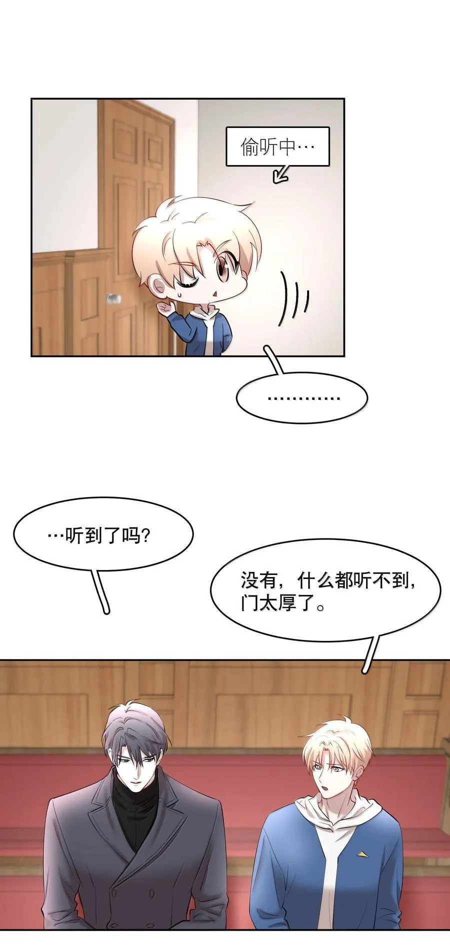 第98章 只要你一个 第30页