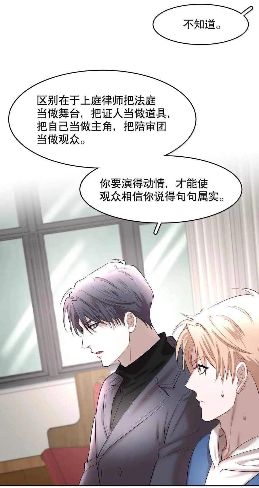 第98章 只要你一个 第32页