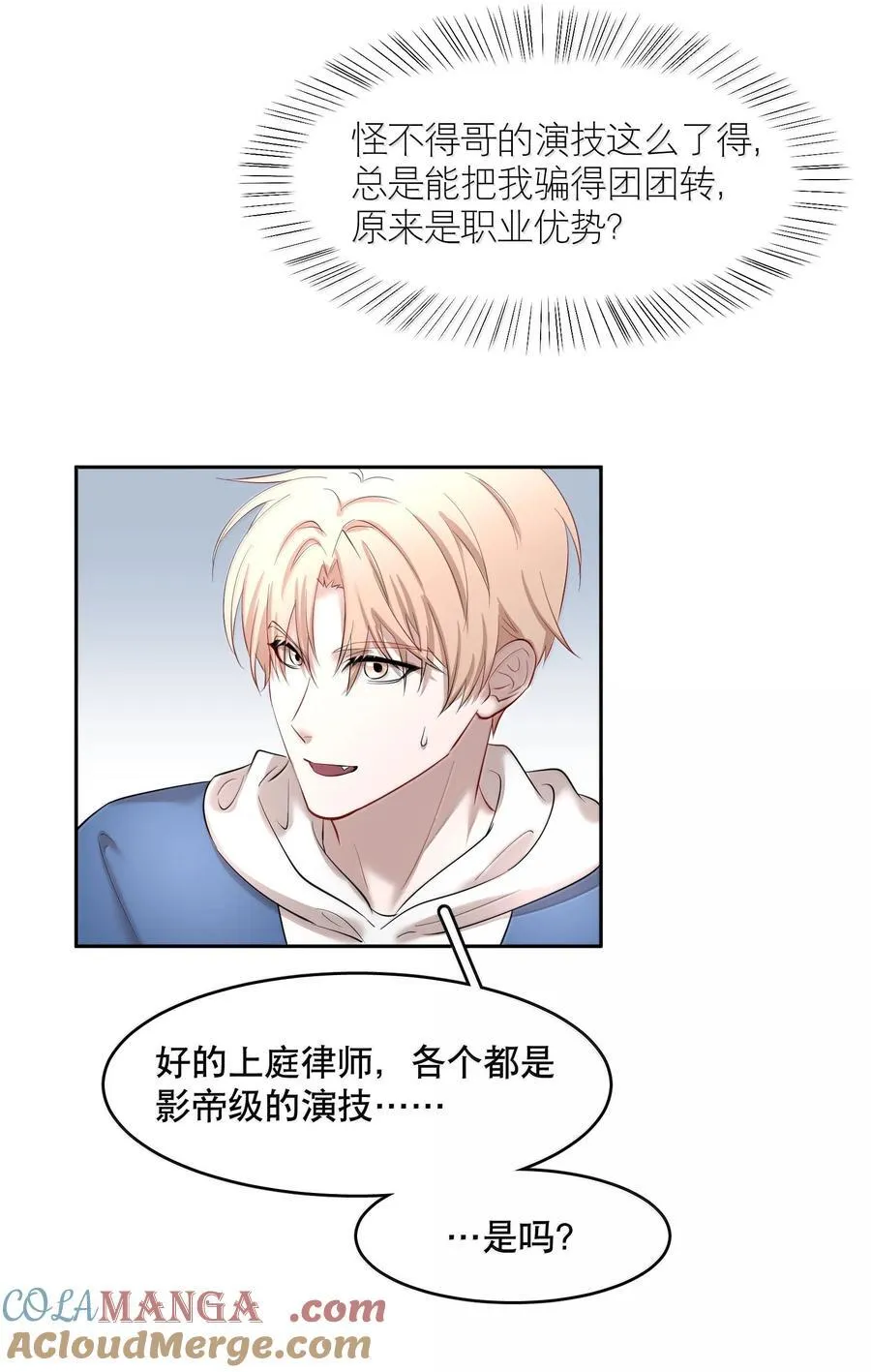 第98章 只要你一个 第33页