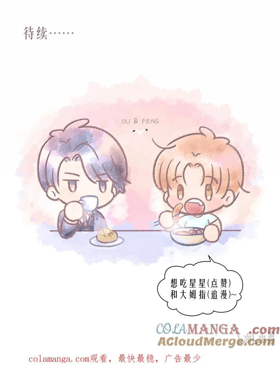 第98章 只要你一个 第35页