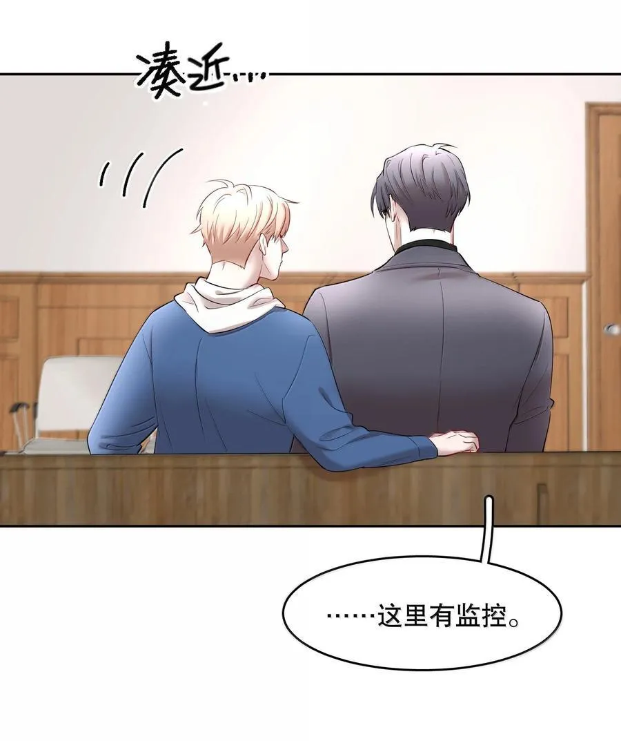 第99章 大白鲨 第6页