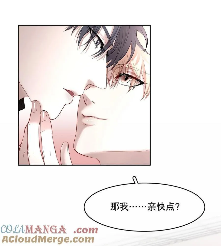 第99章 大白鲨 第7页